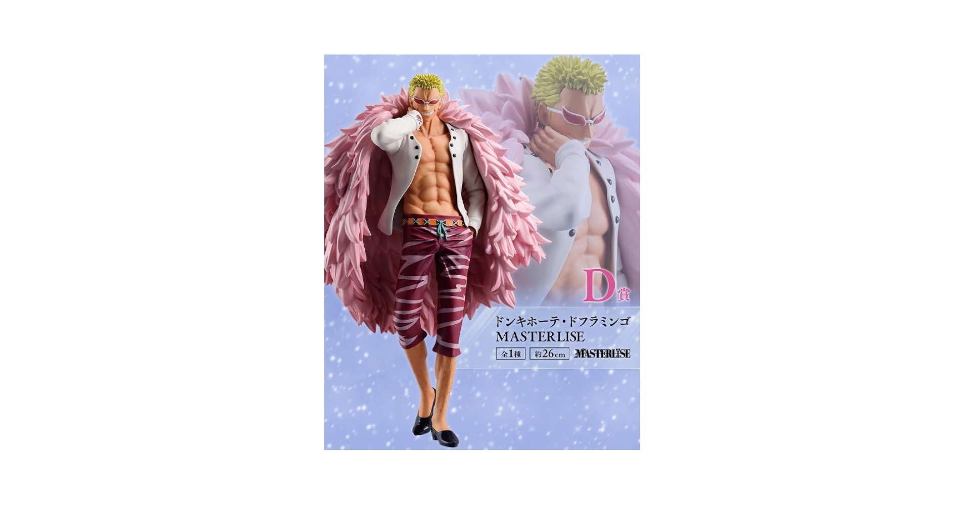 Amazon.co.jp: 一番くじ ワンピ-ス The Unbreakable Law D賞